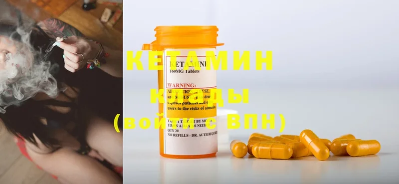 mega ССЫЛКА  Ессентуки  Кетамин ketamine 